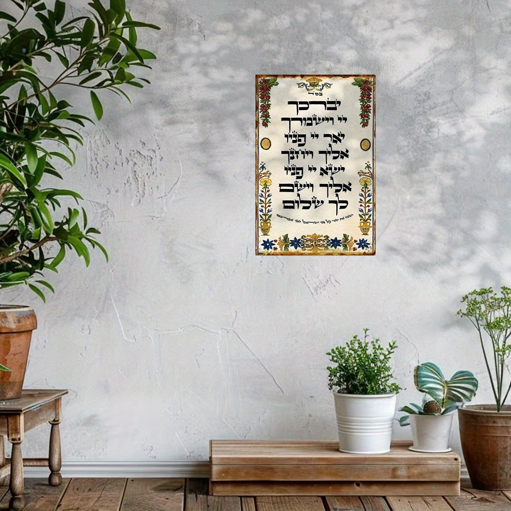 CIFBUY Hebrew Prayer Aluminum  - Home Bar Signs ulasan dan harga