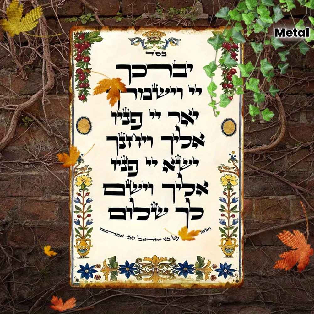 CIFBUY Hebrew Prayer Aluminum  - Home Bar Signs ulasan dan harga